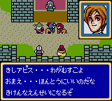 Shining Force Gaiden - Ensei, Jashin no Kuni e (Japan)