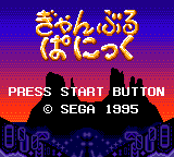 titlescreen