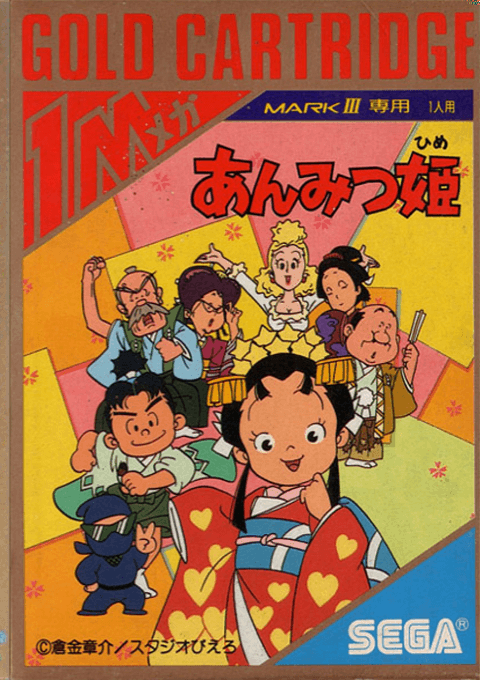 Anmitsu Hime box art