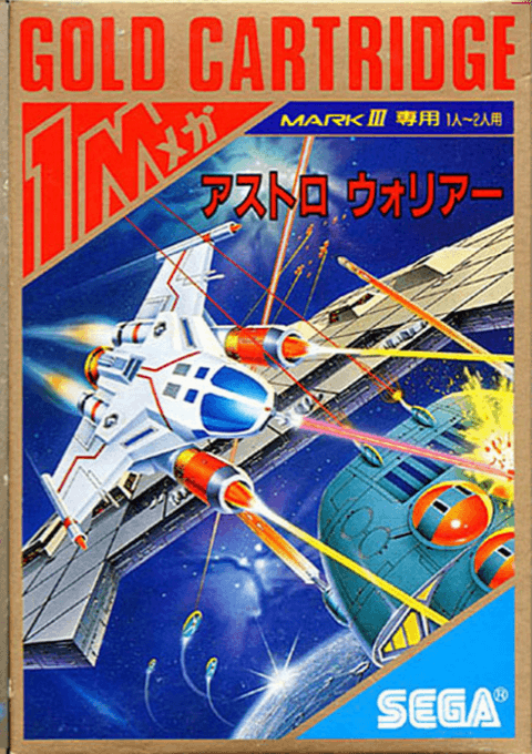 Astro Warrior (USA, Japan)