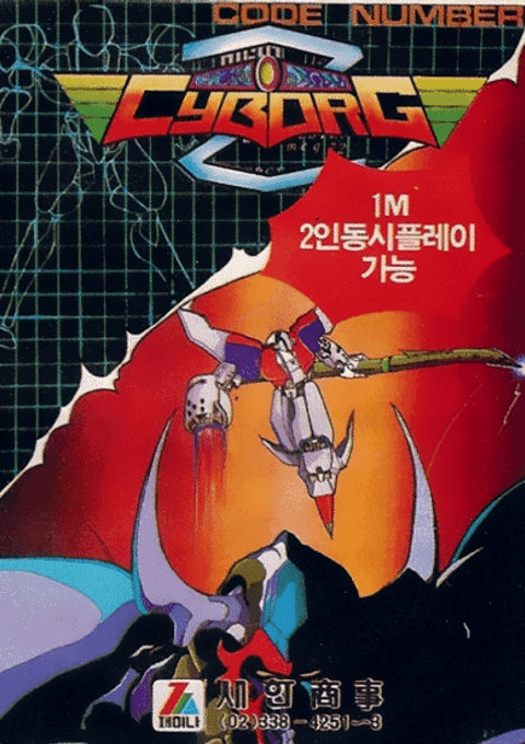 Cyborg Z box art