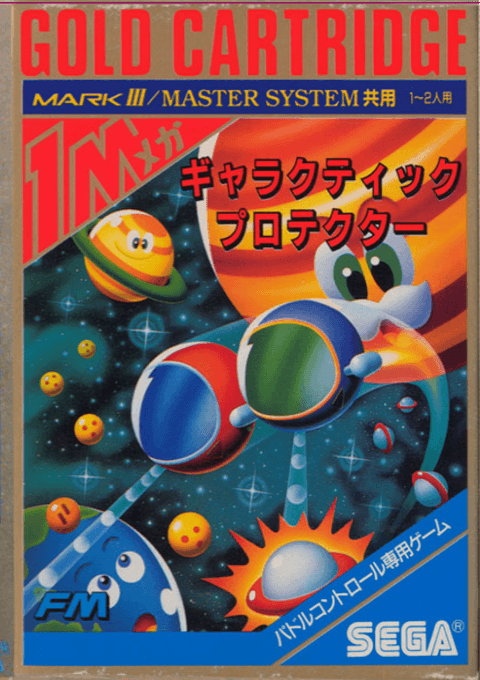 Galactic Protector box art