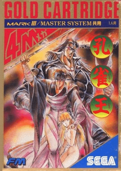 Kujaku Ou
