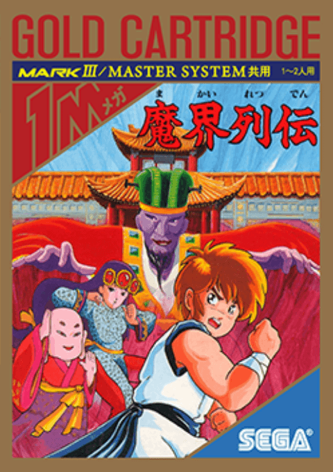Makai Retsuden box art