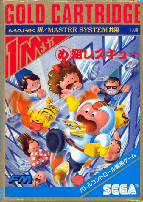 Megumi Rescue box art