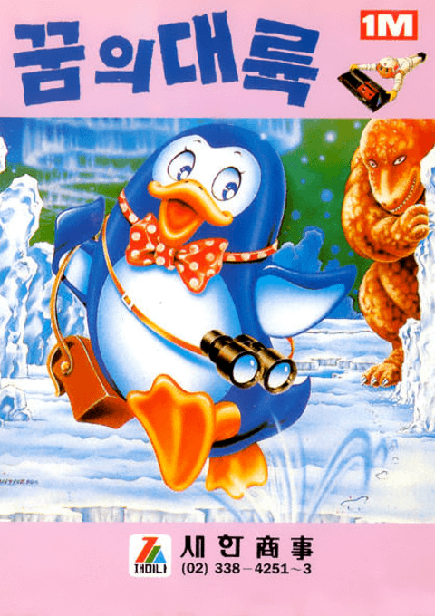 Penguin Adventure box art