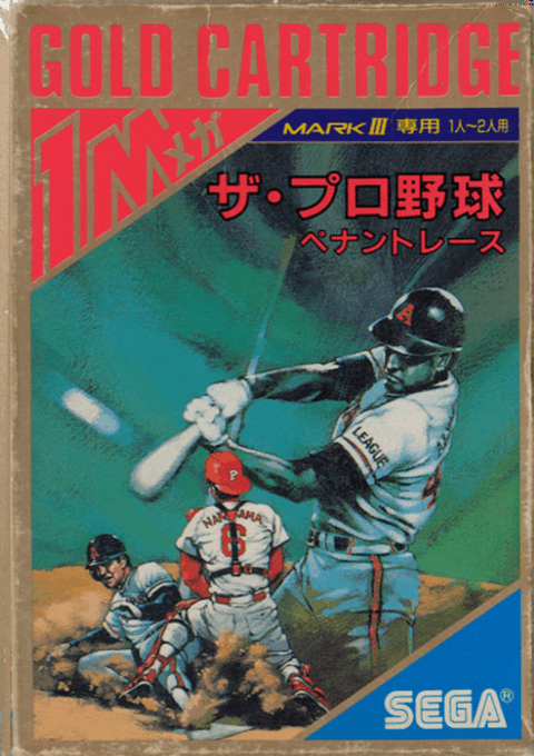 Pro Yakyuu , The - Pennant Race