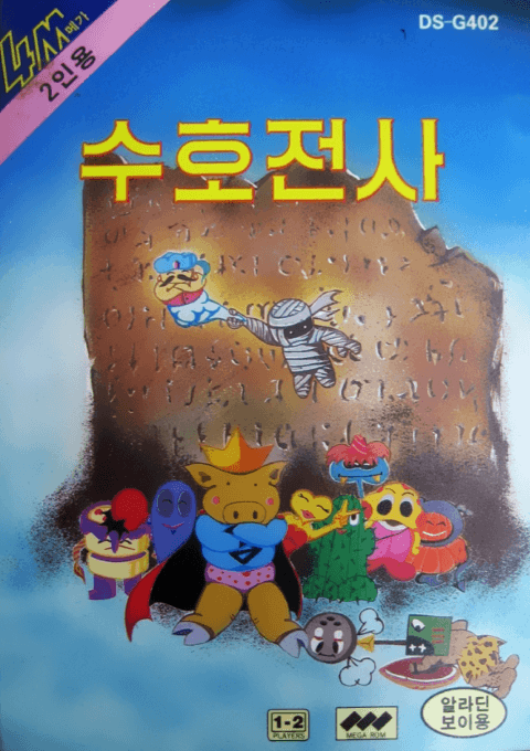 Suho Jeonsa box art