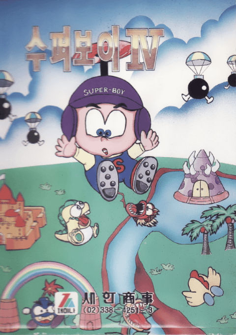 Super Boy 4 box art