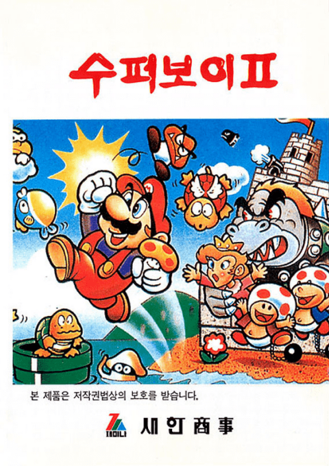 Super Boy II box art