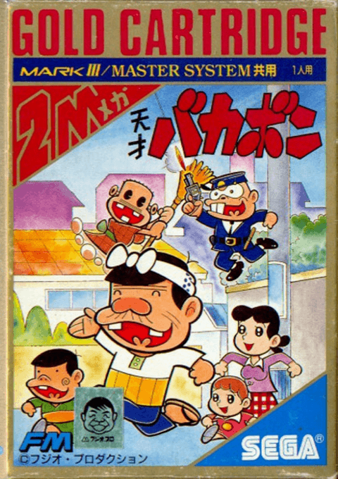 Tensai Bakabon box art
