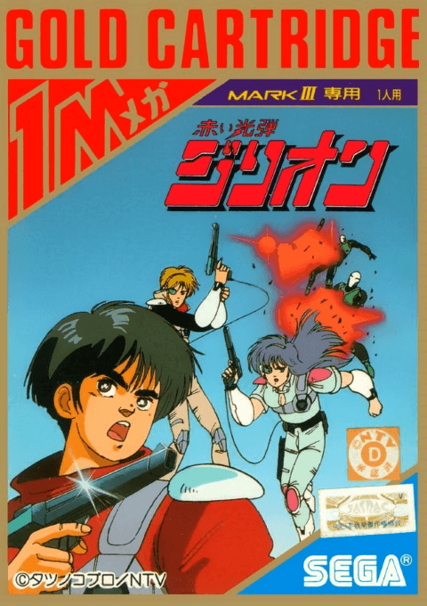 Zillion box art