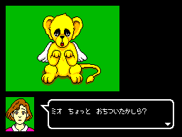 Gameplay of Hoshi wo Sagashite...