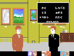 Loretta no Shouzou - Sherlock Holmes (Japan)