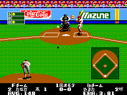 Pro Yakyuu , The - Pennant Race