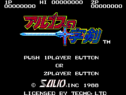 Title screen of Argos no Juujiken
