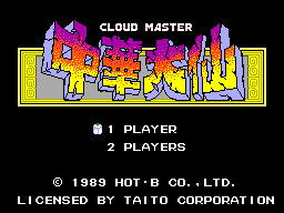 Title screen of Cloud Master