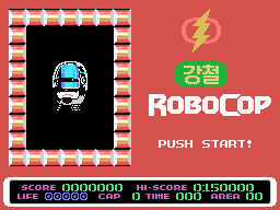 Title screen of Gangcheol RoboCop