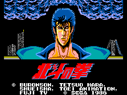 Title screen of Hokuto no Ken