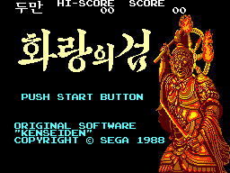 Title screen of Hwarang-ui Geom