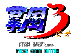 Title screen of Jang Pung 3