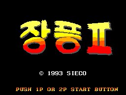 Jang Pung II box art