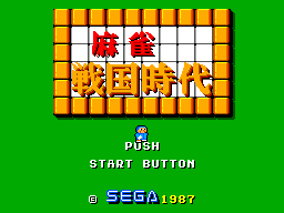 Title screen of Mahjong Sengoku Jidai