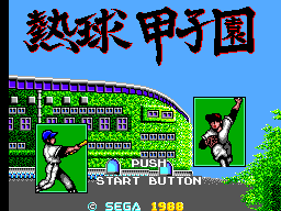 Title screen of Nekkyuu Koushien