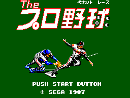 Title screen of The Pro Yakyuu - Pennant Race