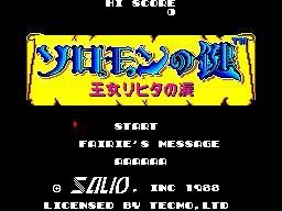 Title screen of Solomon no Kagi - Oujo Rihita no Namida