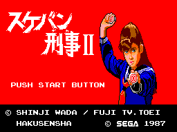 Title screen of Sukeban Deka II - Shoujo Tekkamen Densetsu