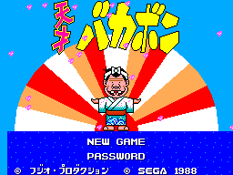 Title screen of Tensai Bakabon