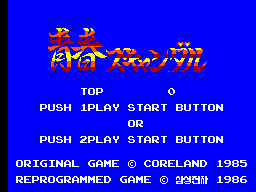 Title screen of Ttoriui Moheom