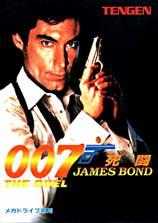 007 Shitou - The Duel box art
