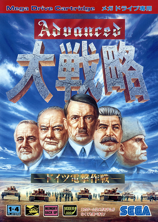 Advanced Daisenryaku - Deutsch Dengeki Sakusen box art