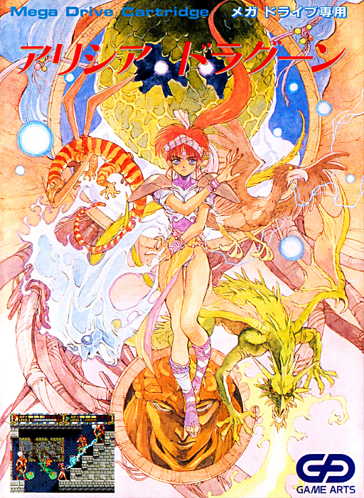 boxart (jp)