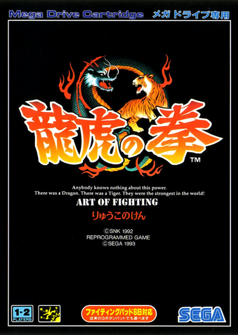 boxart (jp)