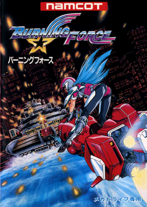 boxart (jp)