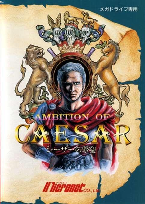 Caesar no Yabou box art