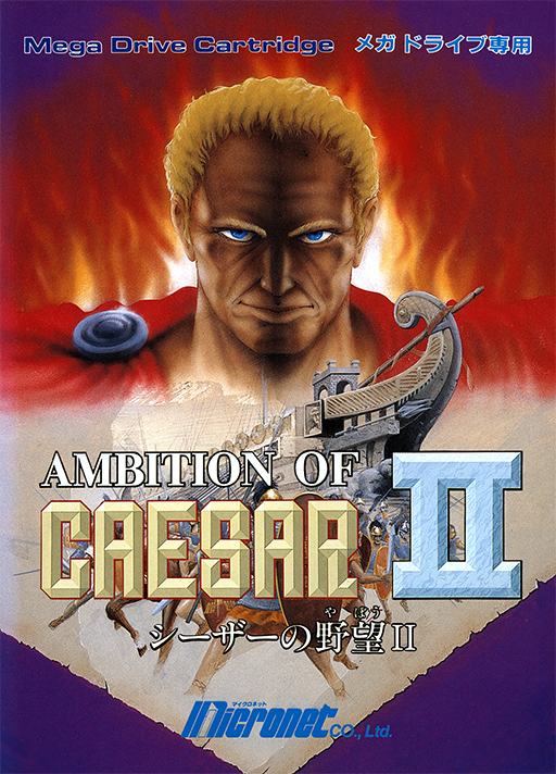 Caesar no Yabou II box art