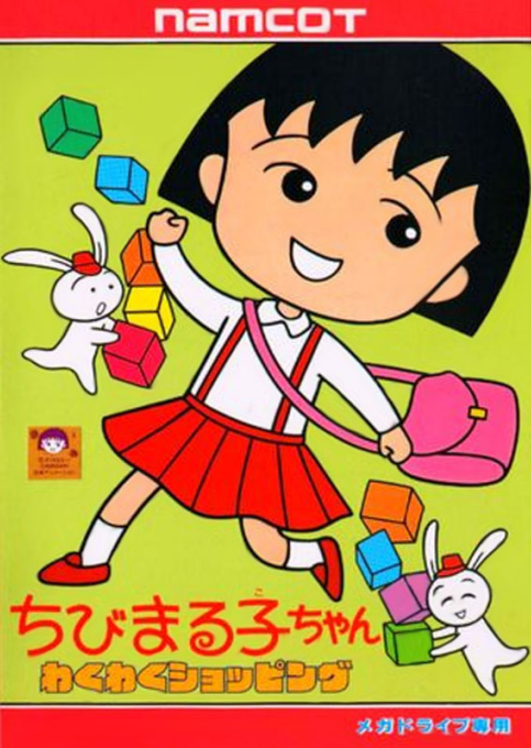 Chibi Maruko-chan - Wakuwaku Shopping box art