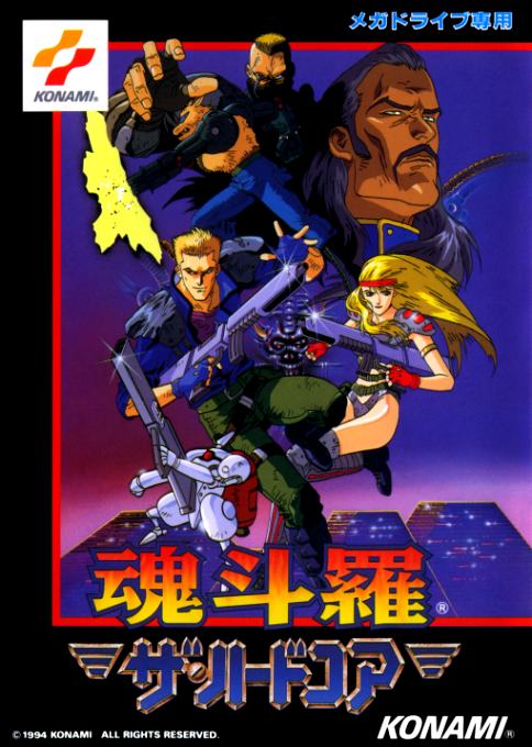 boxart (jp)