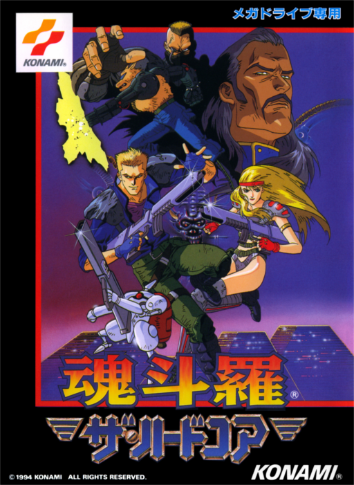 boxart (jp)