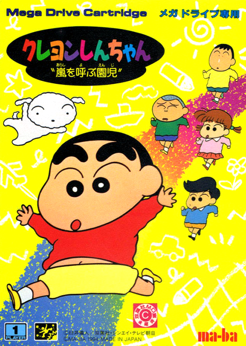 Crayon Shin-chan - Arashi o Yobu Enji box art