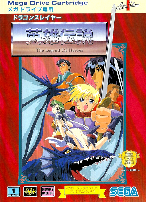 Dragon Slayer - Eiyuu Densetsu box art