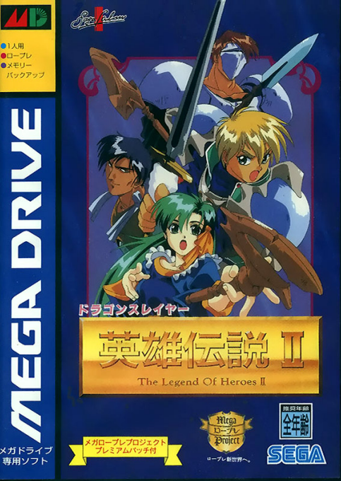 Dragon Slayer - Eiyuu Densetsu II box art