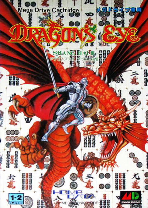 Dragon's Eye Plus - Shanghai III box art
