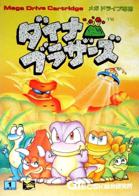 Dyna Brothers box art
