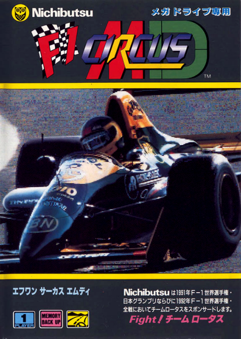 F1 Circus MD box art