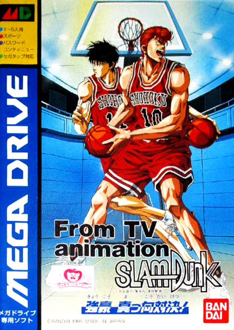 From TV Animation Slam Dunk - Kyougou Makkou Taiketsu! box art